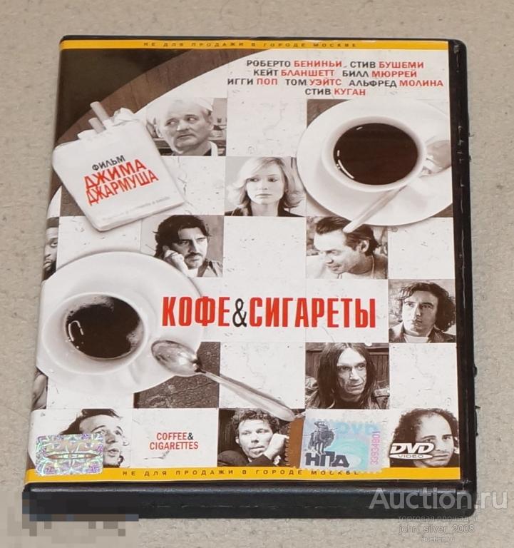 КОФЕ И СИГАРЕТЫ DVD 2003 IGGY POP TOM WAITS JACK WHITE JIM JARMUSCH