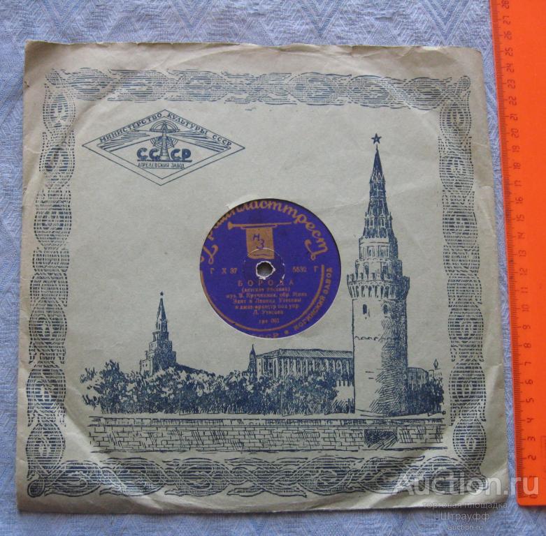 Патефонная пластинка. Борода. Пожарный. Исп. Леонид и Эдит Утесовы. Джаз-оркестр.