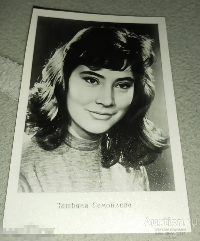 Открытка - Татьяна Самойлова - чистая артисты кино театр фотооткрытка СССР 1961