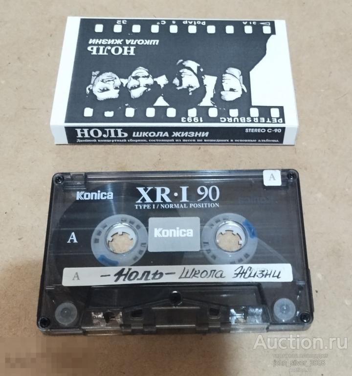 НОЛЬ - Школа Жизни на кассете KONICA XR-I 90 дядя Федор Чистяков