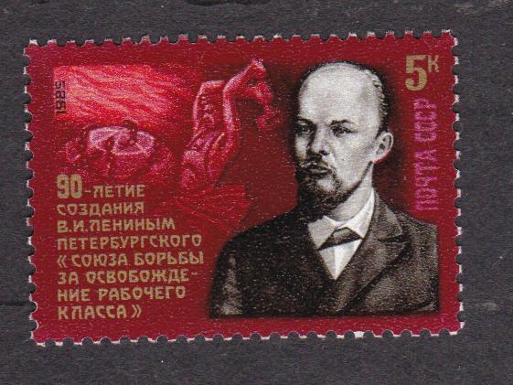 СССР 1985 90 лет созданию Союза борьбы (2777)