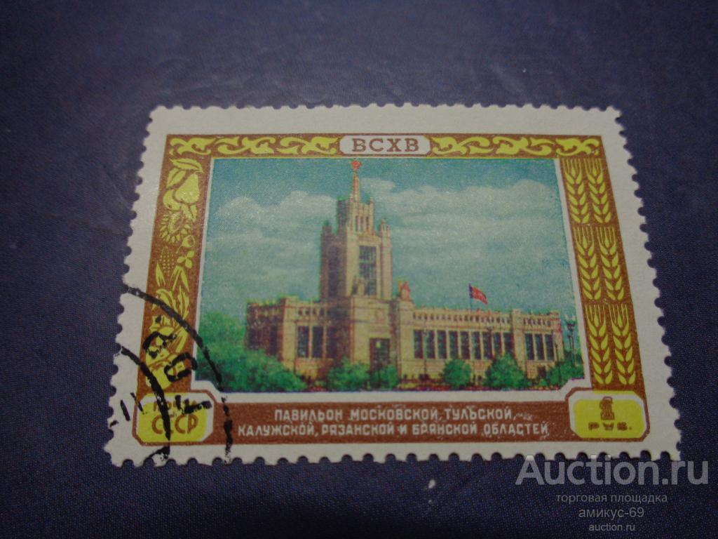 СССР 1956 г ВСХВ  Павильоны Московской , Тульской , Калужской и тд