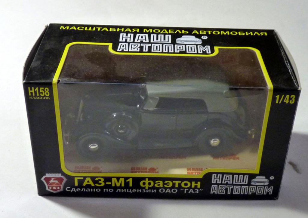 Масштабная модель ГАЗ-М1 фаэтон 1:43 "Наш автопром" в коробке