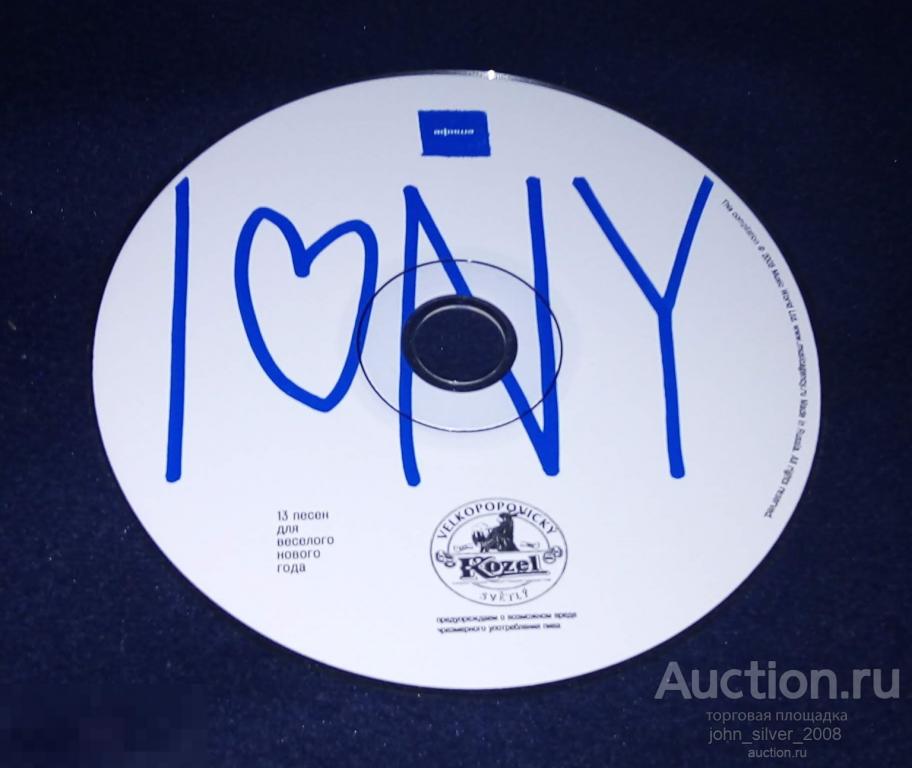 13 Песен Для Веселого Нового Года CD-приложение к АФИША 2005 BAd TaStE