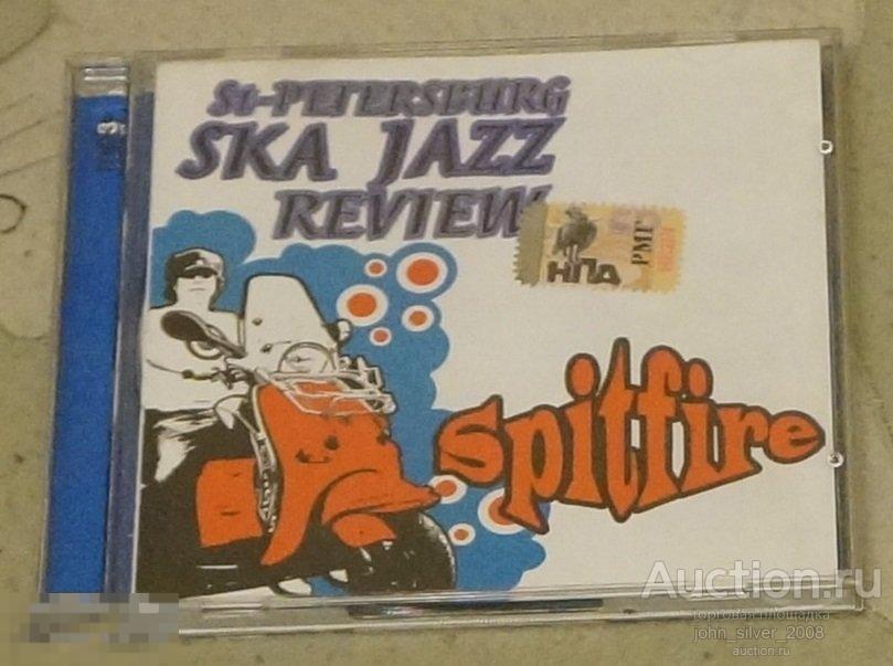 Spitfire & St.Petersburg Ska-Jazz Review MP3 Лицензия RMG 2006