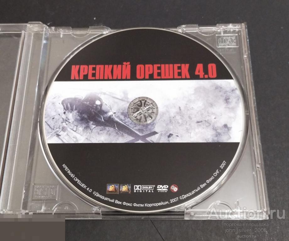 КРЕПКИЙ ОРЕШЕК 4.0 DVD 2007 Брюс Уиллис