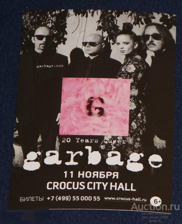 GARBAGE - 20 Years Queer - CROCUS CITY HALL - открытка-флаер раритет 11.11.2015