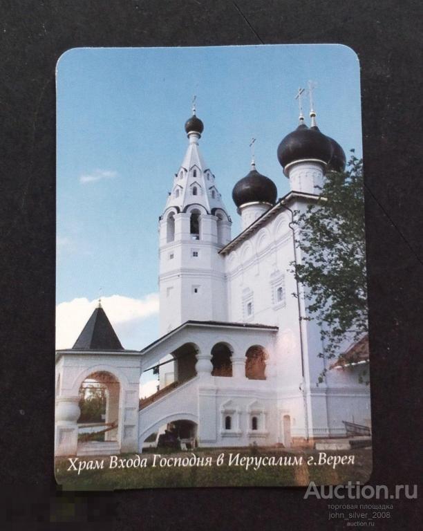 Храм Входа Господня в Иерусалим Верея календарь 2013 религия православие церковь храм
