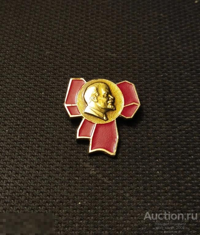 Ленин В.И. - бант - клеймо ЭТПК - ЗНАК ЗНАЧОК СССР Лениниана цена 15 коп