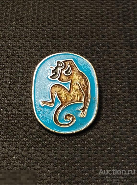 Обезьяна - Винтаж - знак значок СССР детский фауна мартышка макака