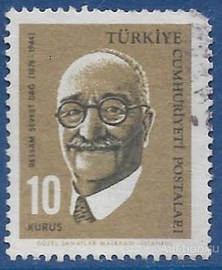 Турция. 1964. Знаменитости культуры. Used.