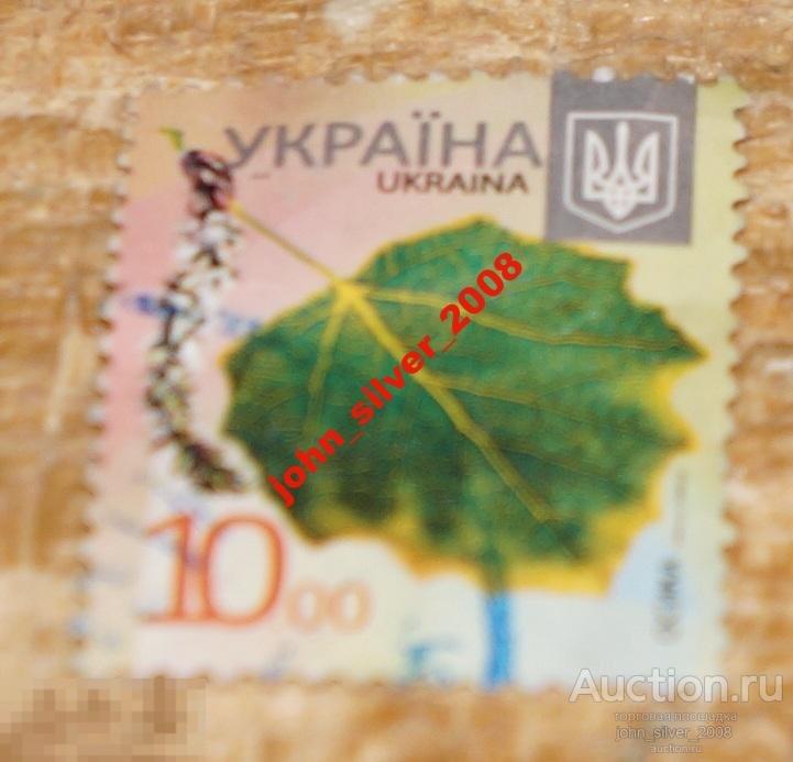 УКРАИНА осина осика марка флора деревья природа