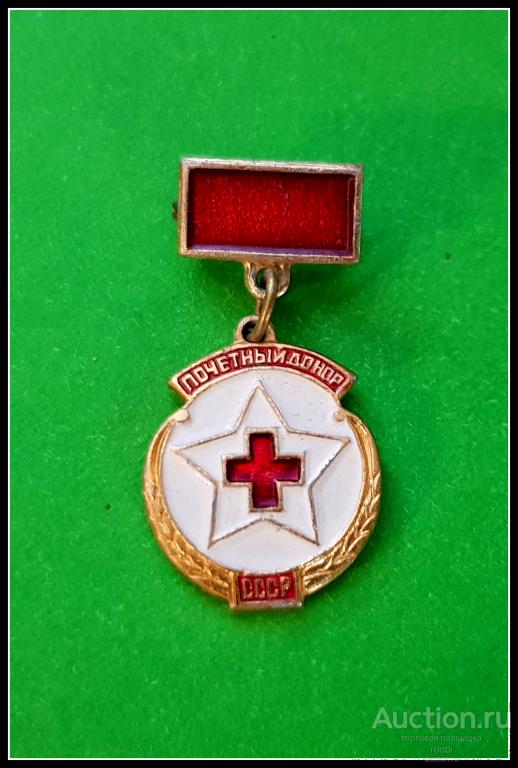 Значок Почетный донор СССР (легкий)(П)