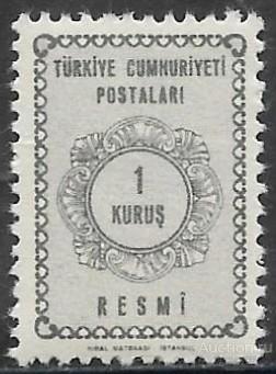Турция. 1964. Цифра, гирлянды. Служебные. MNH OG.