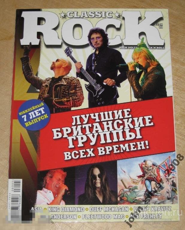 CLASSIC ROCK №5 2008 РОСС. ВЕРСИЯ KING DIAMOND