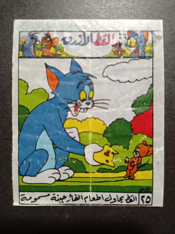 Вкладыш Tom and Jerry Том и Джерри №25