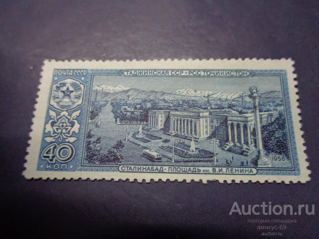 СССР 1958 г Республики  Таджикская  ССР Чистая