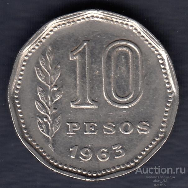 Аргентина. 10 песо. 1963 год. XF