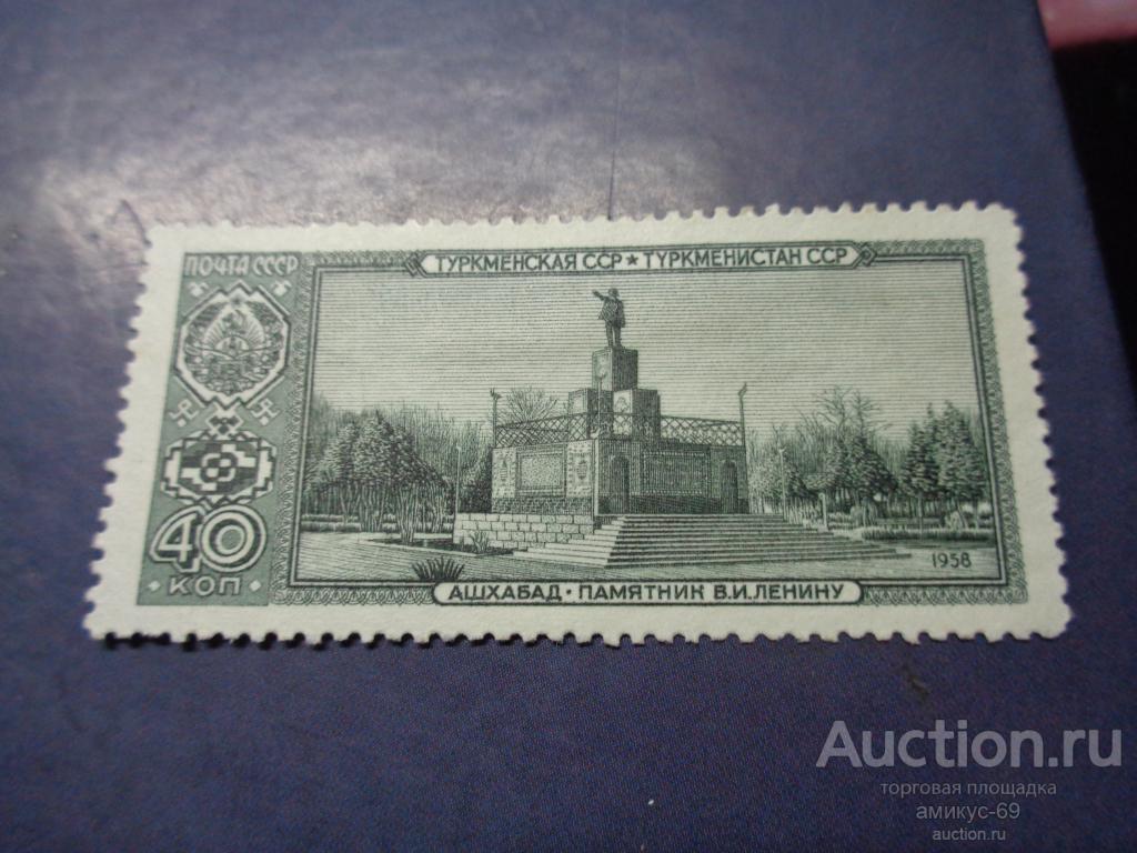 СССР 1958 г Республики  Туркменская   ССР Чистая