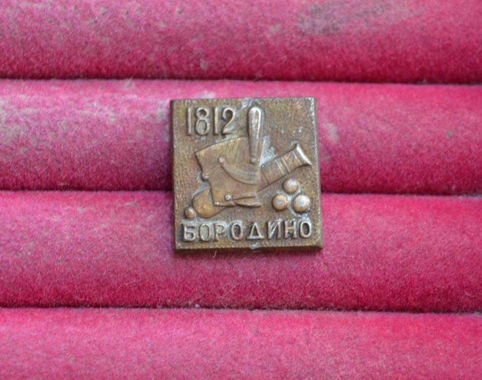 БОРОДИНО   ОТЕЧЕСТВЕННАЯ ВОЙНА  1812 ЛИСТ №  XVIII