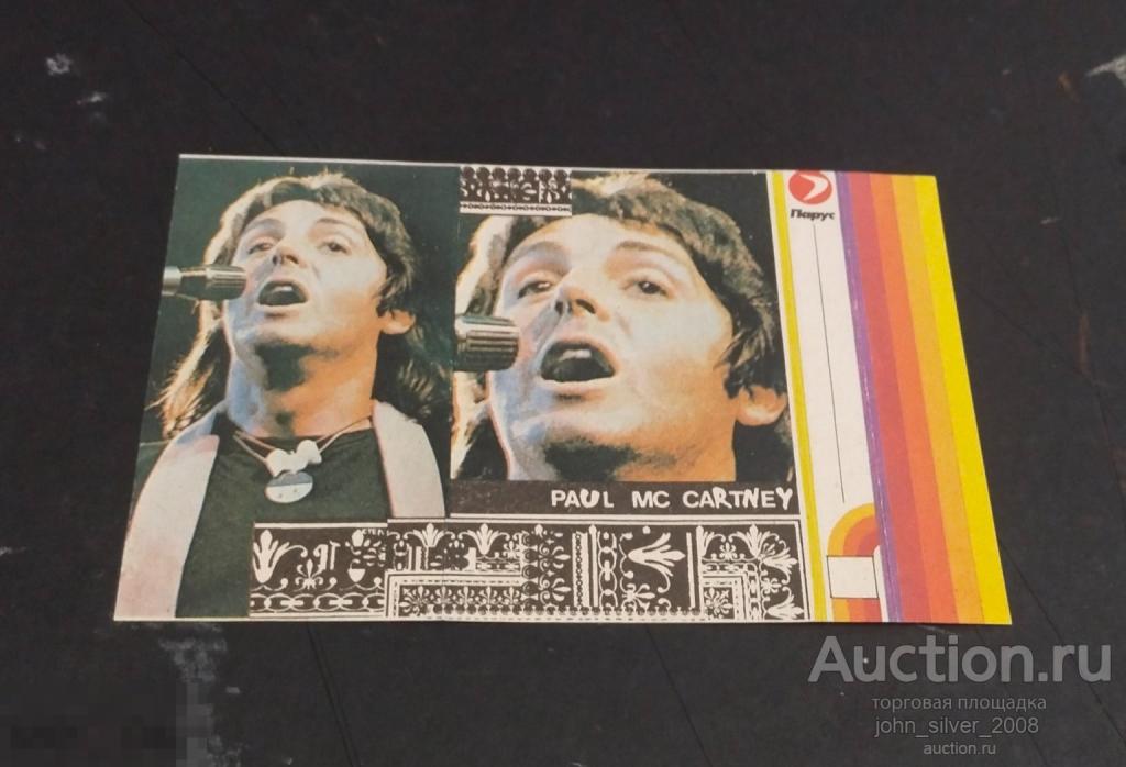 PAUL MCCARTNEY - ТОЛЬКО ВКЛАДЫШ - MC аудиокассета кассета - журнал ПАРУС СССР THE BEATLES