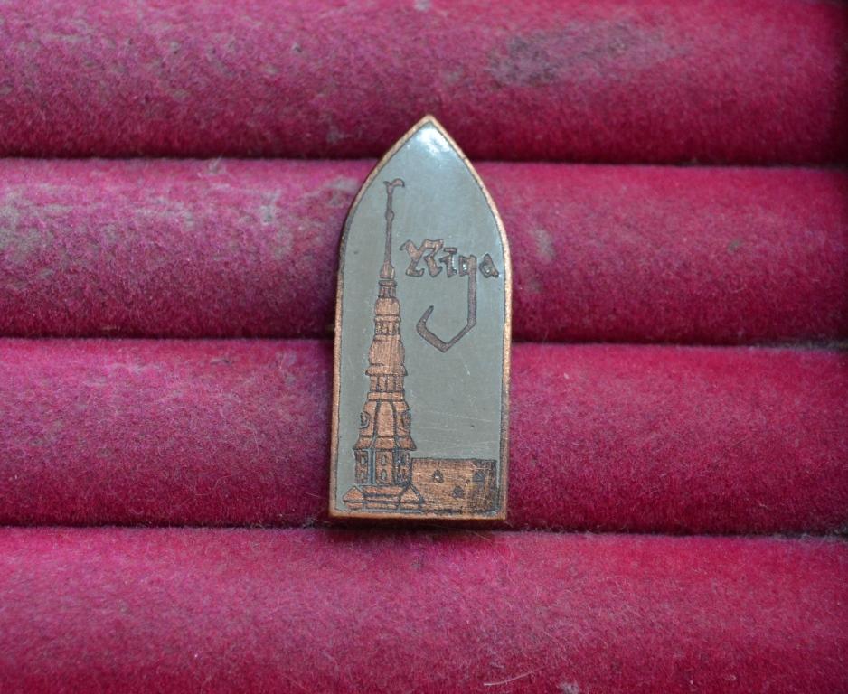 РИГА ЛАТВИЯ ПРИБАЛТИКА БАШНЯ ИНОСТРАННЫЙ ТЯЖЕЛЫЙ ЗНАЧОК ЛИСТ  № XVIII