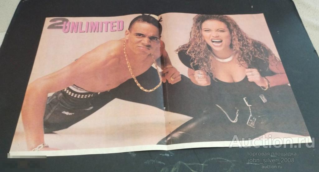 2 UNLIMITED - плакат постер РОВЕСНИК формат А3