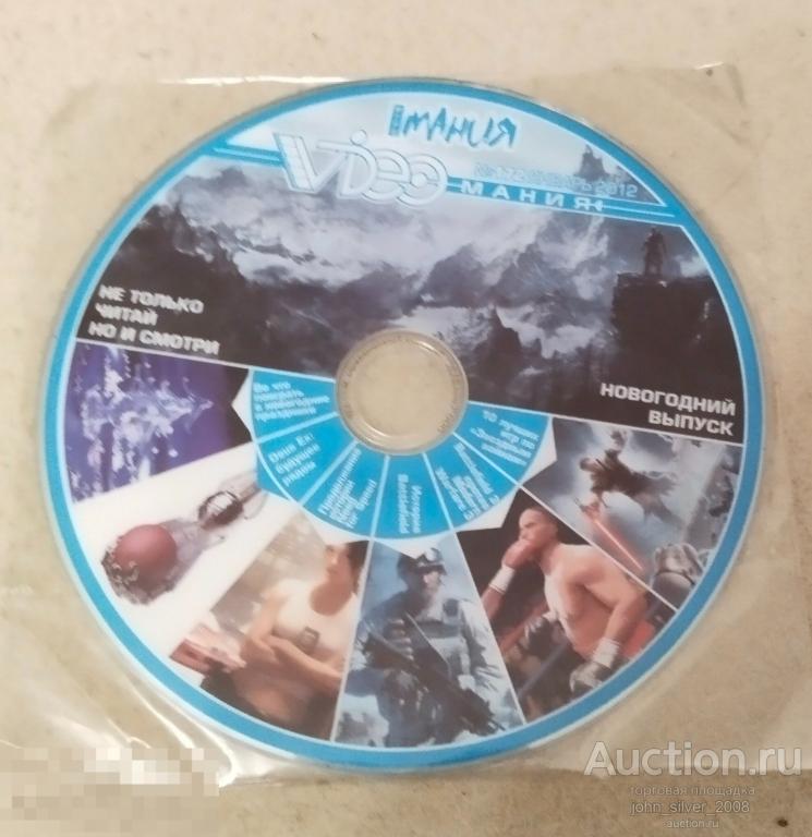 Video DVD мания №172 январь 2012 CD-приложение софт видео драйвера игры