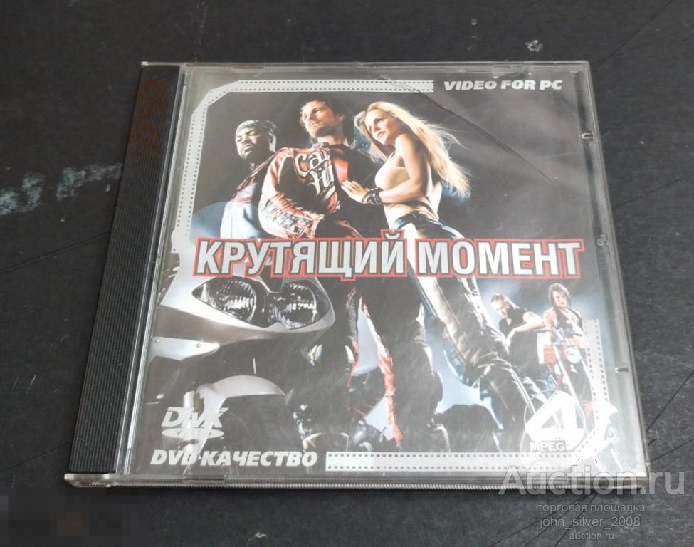 КРУТЯЩИЙ МОМЕНТ - боевик 2004 MPEG4 Мартин Хендерсон Айс Кьюб Ice Cube
