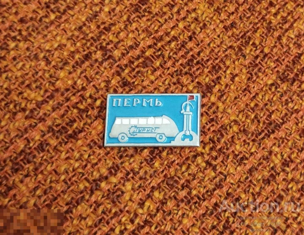 Пермь - город знак СССР ГЕРАЛЬДИКА Туризм Мотовилиха 1905 Пермский край