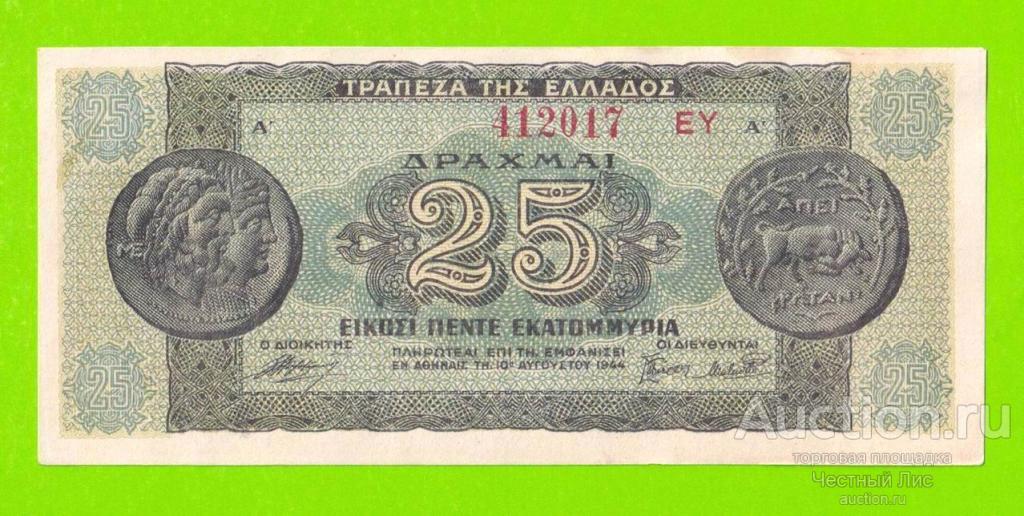 Греция - 25000000 / 25 миллионов драхм - 1944