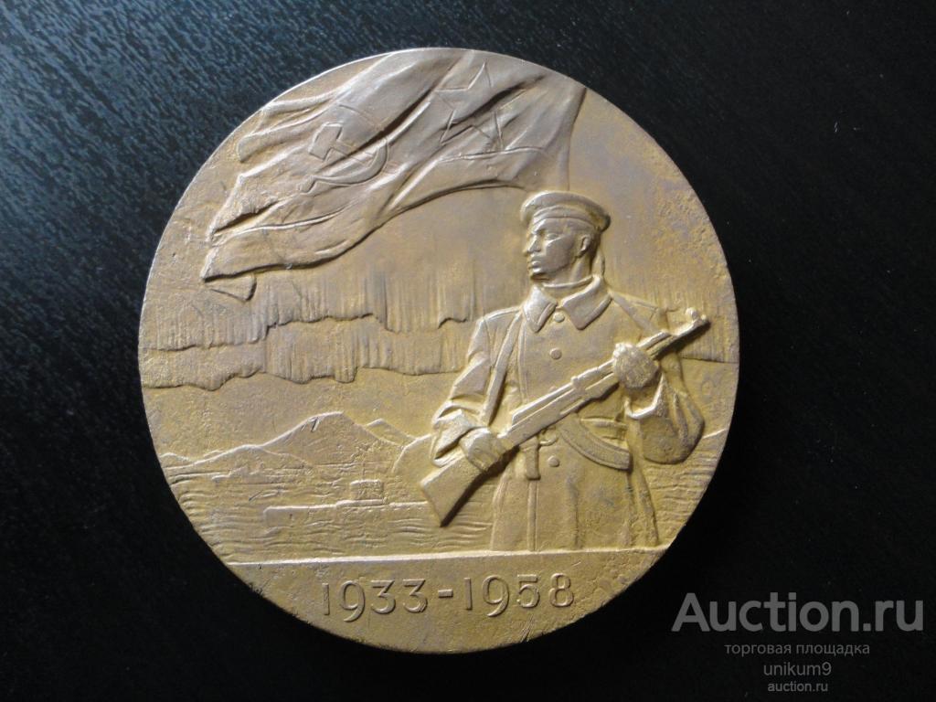 настольная  медаль  XXV лет  Северному  флоту.  1933-1958г. бронза.. 68мм