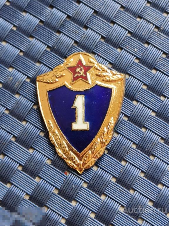 Знак "Солдатская КЛАССНОСТЬ" 1 степени Советская Армия ВС СССР (тяжёлый, булавка)   2110