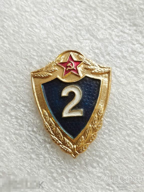 Знак "Солдатская КЛАССНОСТЬ" 2 степени Советская Армия ВС СССР (лёгкий, булавка)   2110