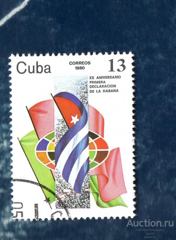 КУБА 1979 20 лет первой Гаванской Декларации ГАШЕН