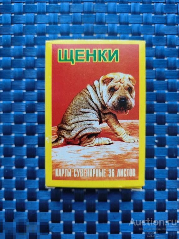 КАРТЫ Игральные Колода ЩЕНКИ Корги Боксёр Лабрадор (36 шт)   0812