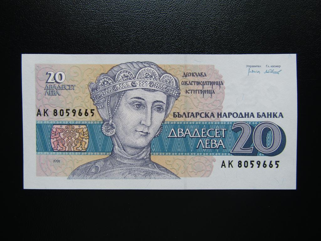 Болгария - 20 лев 1991г. UNC.
