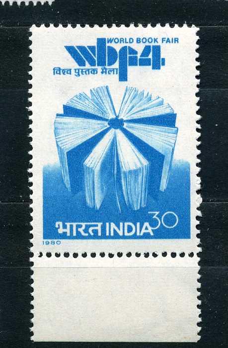 Индия. 4-я Всемирная книжная ярмарка, Нью-Дели. Серия. 1980**