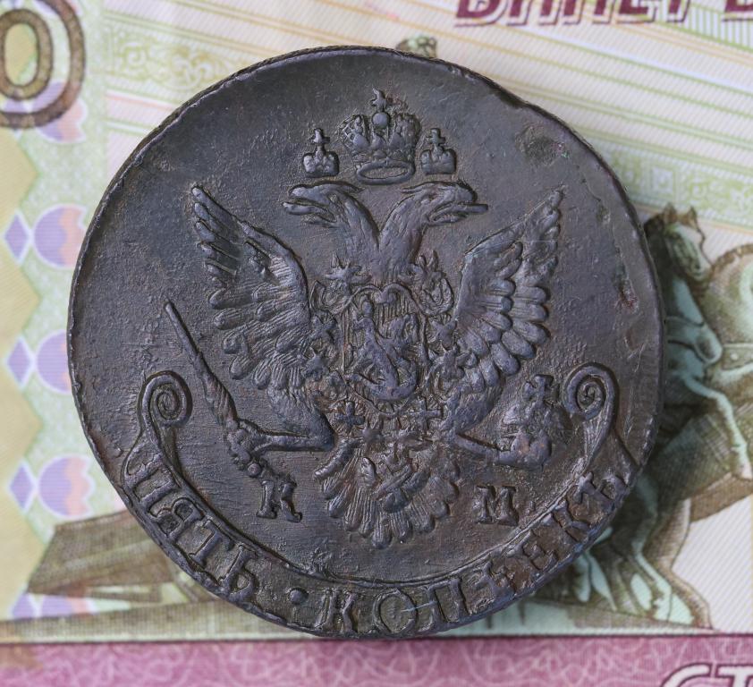 5 копеек 1784 км  ( С-05 )