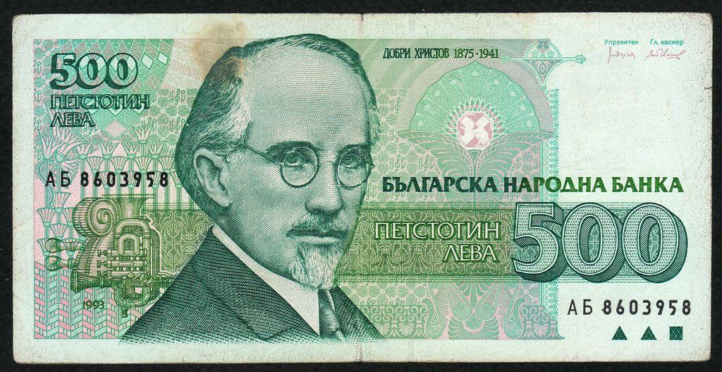 Болгария 500 лева 1993 г серия АБ
