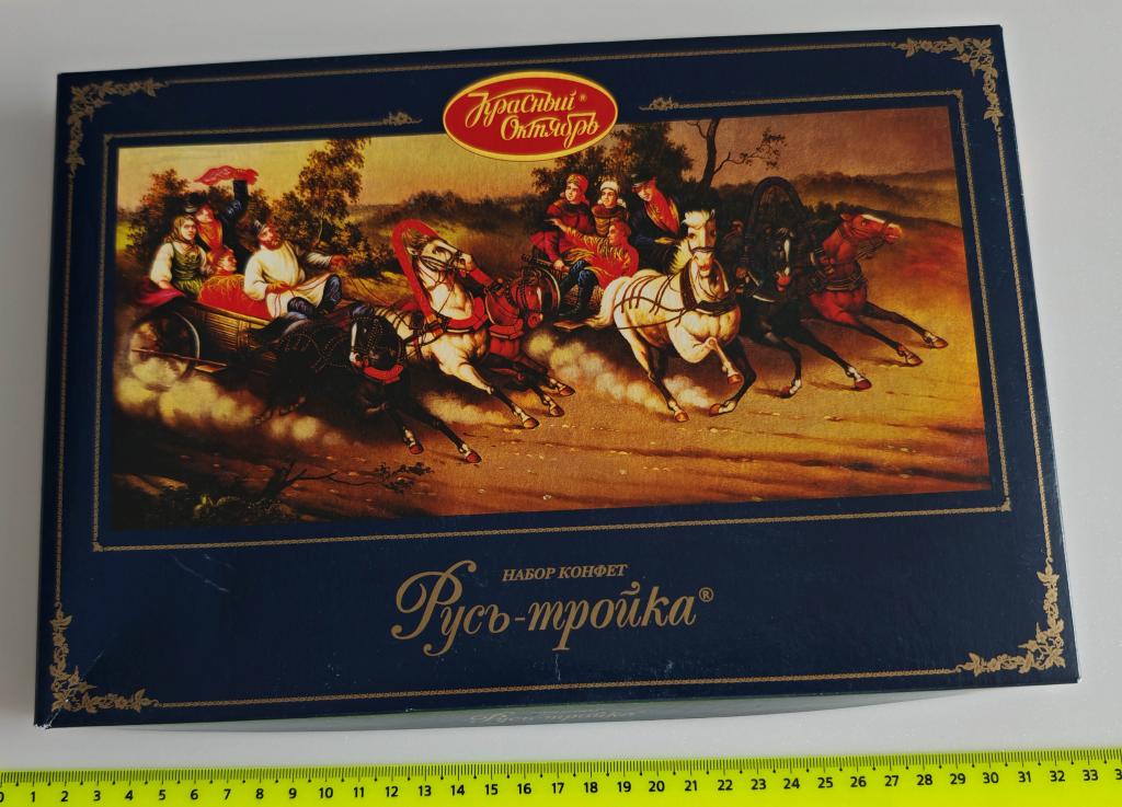 коробка из под конфет Русь-тройка Красный Октябрь р-р 297х200х25 картон