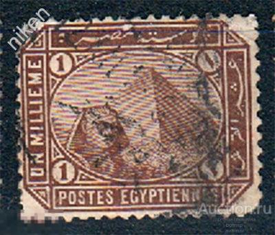 ЕГИПЕТ 1888 СФИНКС ПИРАМИДЫ ГИЗА СТАРИННЫЕ МАРКИ 19 ВЕКА 32-5-69