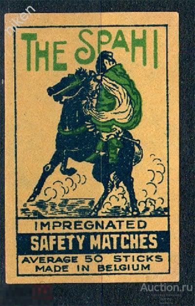 СПИЧЕЧНЫЕ ЭТИКЕТКИ БЕЛЬГИЯ СИПАХИ-ТЯЖЕЛАЯ КОННАЯ КАВАЛЕРИЯ ОСМАНСКОЙ ИМПЕРИИ 33-50
