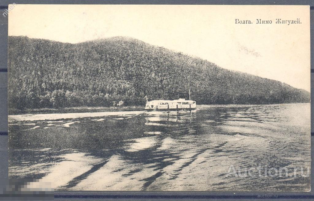 РОССИЙСКАЯ ИМПЕРИЯ ВОЛГА МИМО ЖИГУЛЕЙ КОЛЕСНЫЙ ПАРОХОД ПОВОЛЖЬЕ  73-16