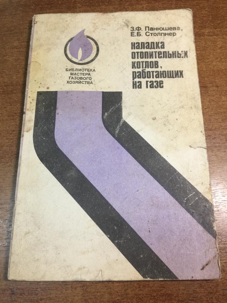 Наладка отопительных котлов, работающих на газе. Котлы отопления. Газовые котлы. Отопительные котлы.