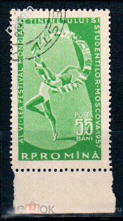 РУМЫНИЯ 1957 ФЕСТИВАЛЬ МОЛОДЁЖИ  В МОСКВЕ ФЛАГИ