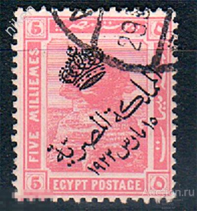 ЕГИПЕТ 1922 СФИНКС ГИЗА НАДПЕЧАТКА 32-5-61