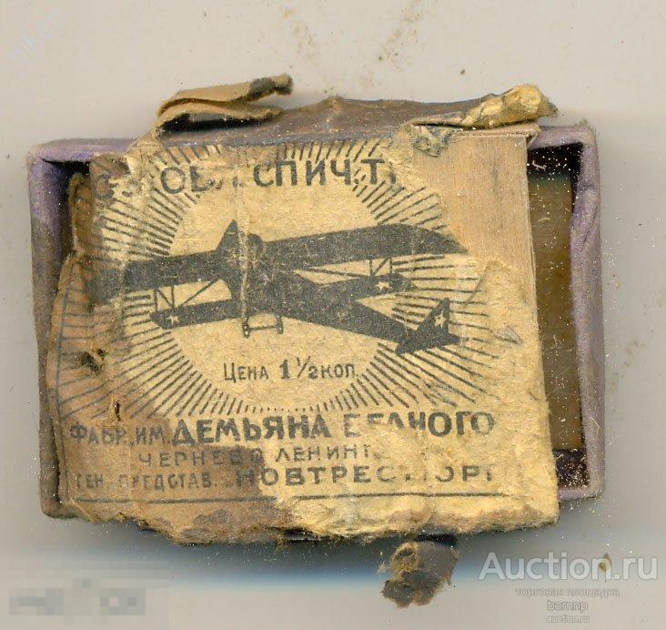 СПИЧЕЧНЫЙ КОРОБОК.Ф-КА ИМ.ДЕМЬЯНА  БЕДНОГО