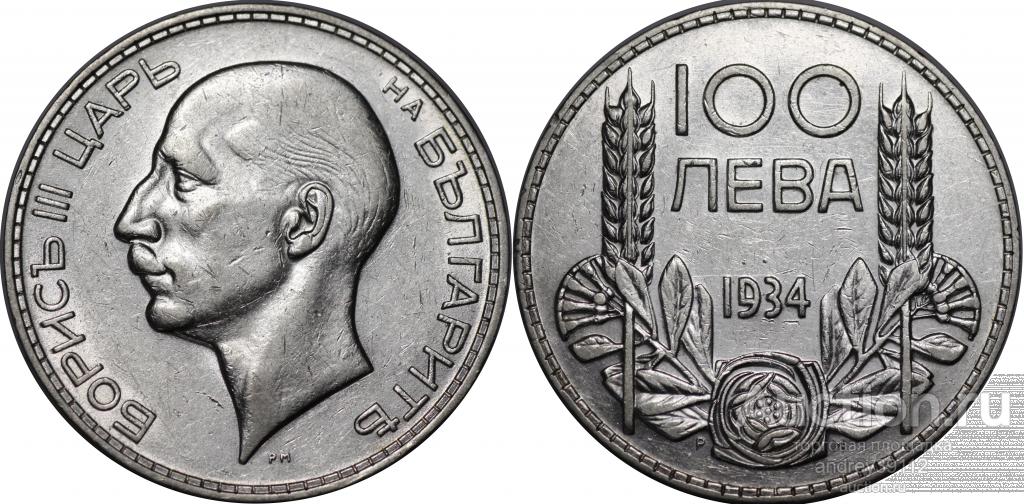 Болгария 100 лев 1934 серебро (арт 1160)