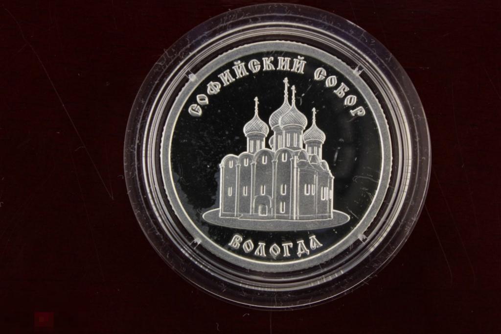 Монета, Медаль, Жетон, СЕРЕБРЯНОЕ кольцо России, ВОЛОГДА,  Пруф, 15,55гр.